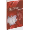 Наклейки для печати (8шт на листе 100л/пач) Xerox