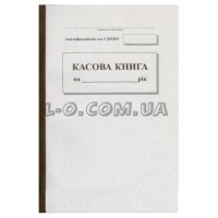 Кассовая книга самокопирующаяся А4 50х2 листов Украина Б