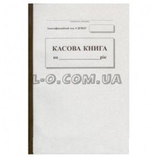 Кассовая книга самокопирующаяся А4 50х2 листов Украина Б
