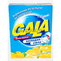 Порошок стиральный Gala 450г Лимон Ольвия-Бета