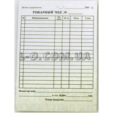Товарный чек оригинал + копия А6 100лист/блок Украина Б