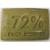 Мыло твердое 72% 200гр Украина Х