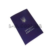 Трудовая книжка Украина Б