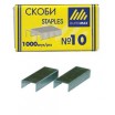 Скобы металлические №10 1000шт до 20л BuroMax