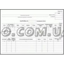 Карточка складского учета форма М12 А5