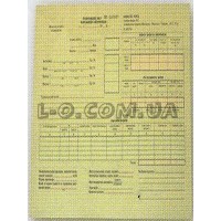 Путевой лист грузового авто форма №2 А3 50 листов Украина Б
