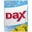 Порошок стиральный DAX 450г Арктика Ольвия-Бета